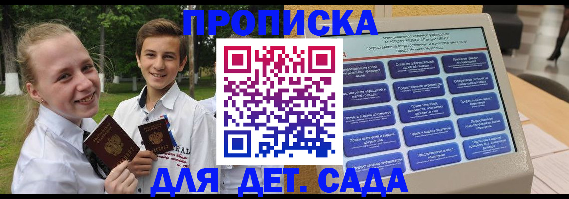 пропишу в квартире в Малгобеке