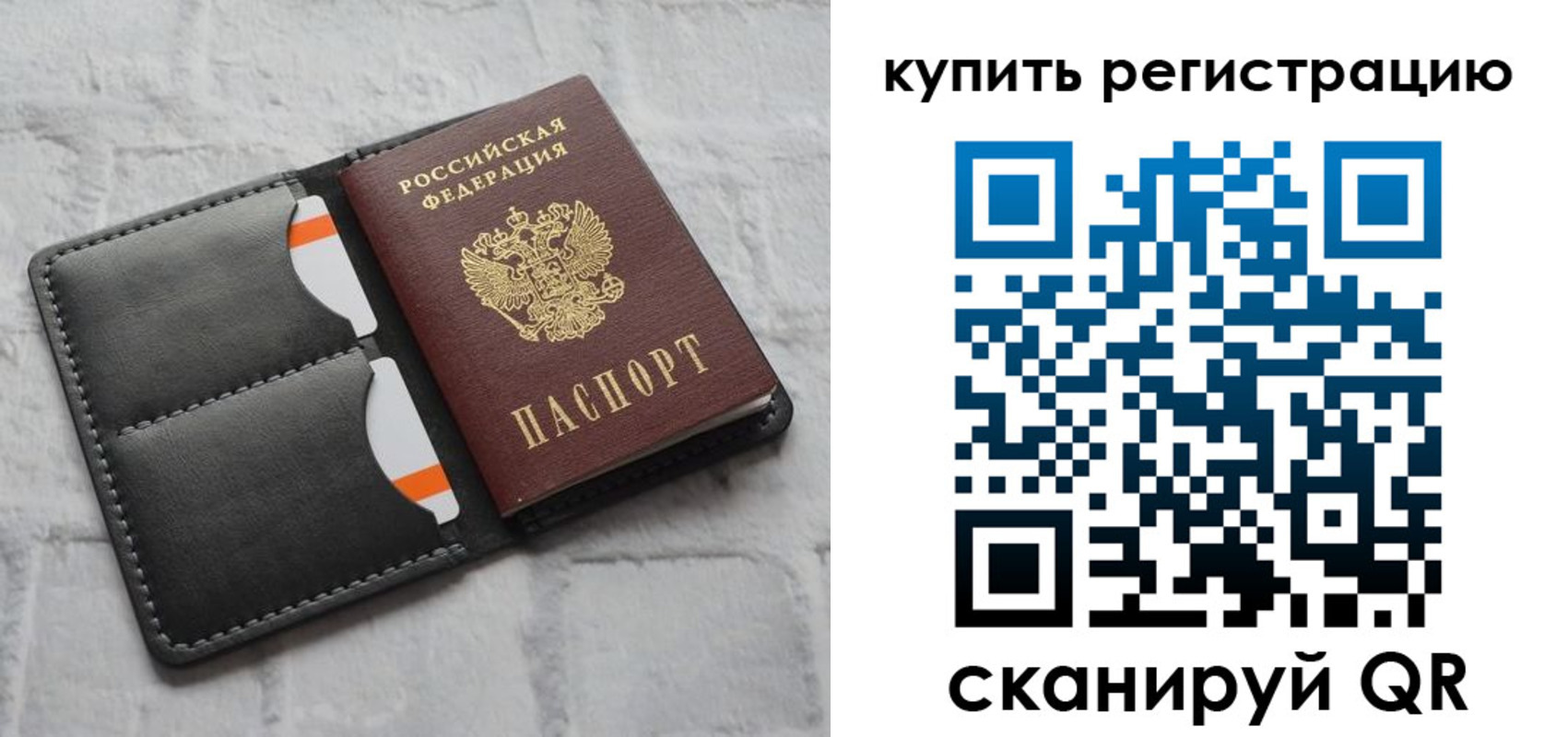 временная регистрация для школы в Малгобеке